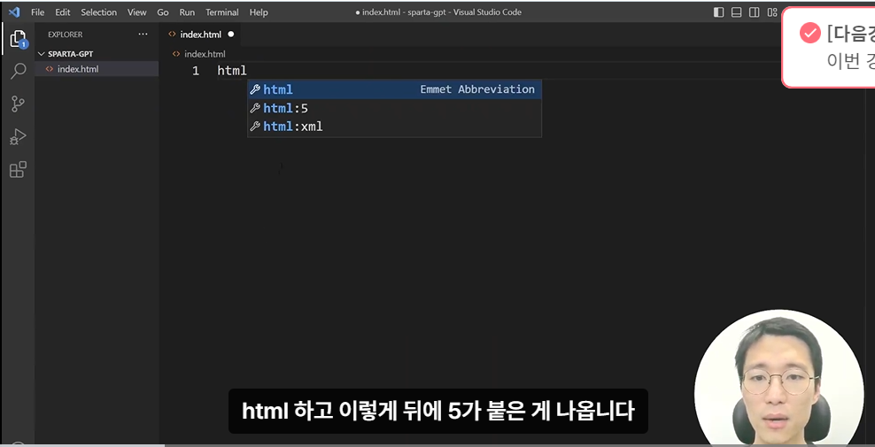 스파르타 즉문즉답